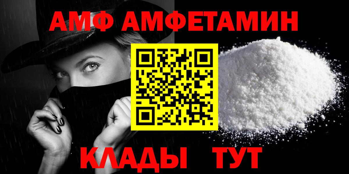 Амфетамин VHQ Подольск