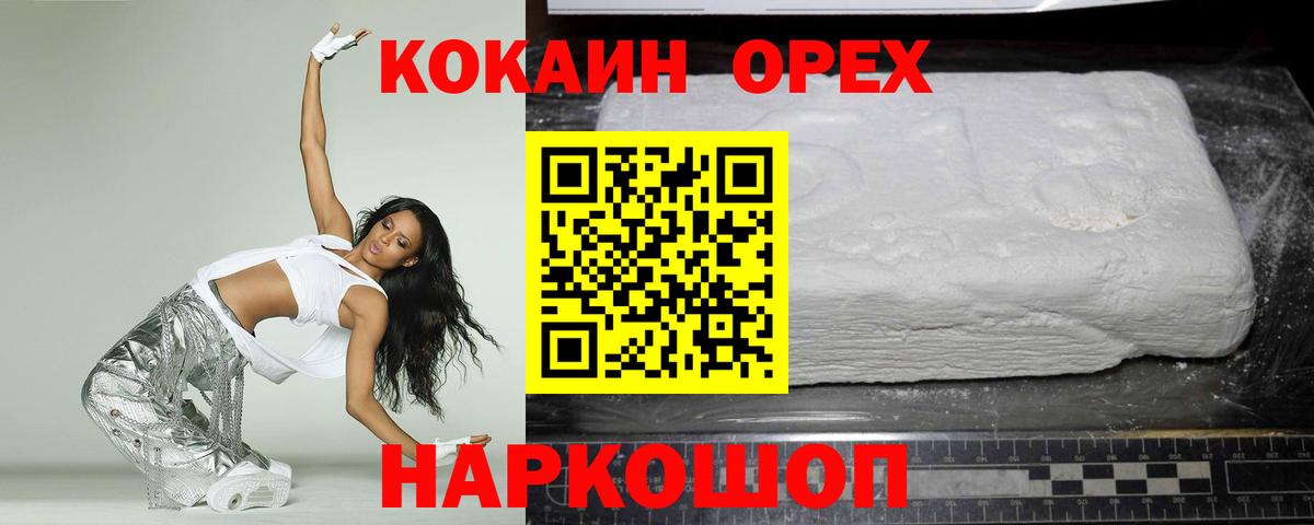 Подольск  COCAIN Боливия  Вход с VPN  КОКАИН Fish Scale 