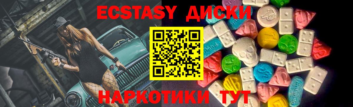 Экстази Дубай Подольск
