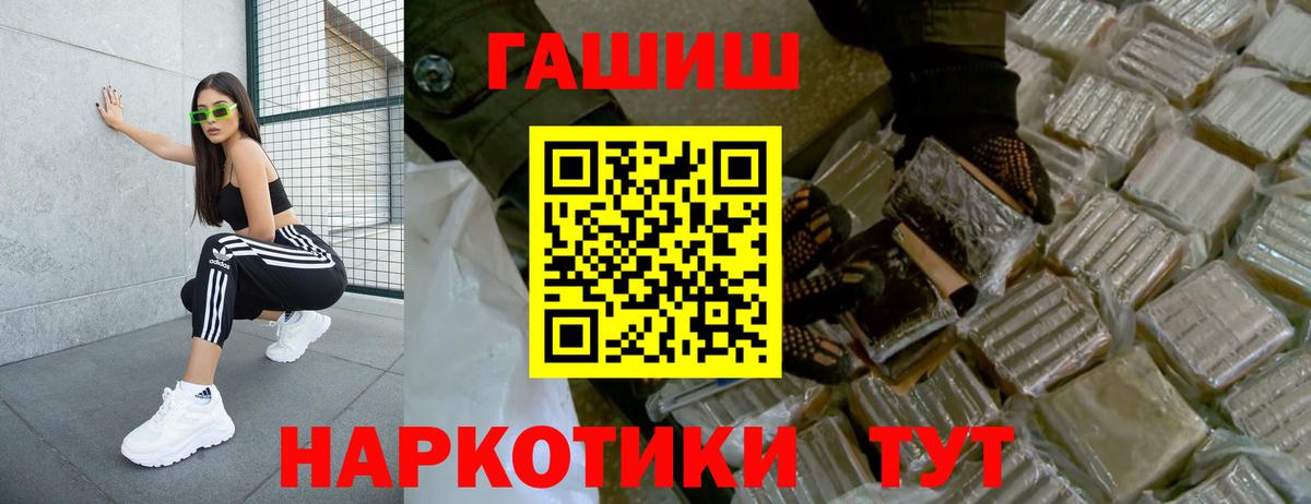 ГАШ 40% ТГК  ГАШ  Подольск  Вход с VPN 