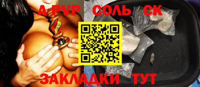 сатива Новодвинск