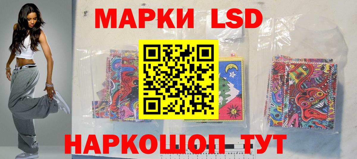 LSD-25 экстази ecstasy Подольск