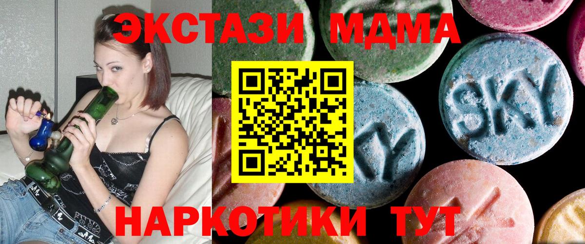 МДМА Molly  Вход с VPN  Подольск 
