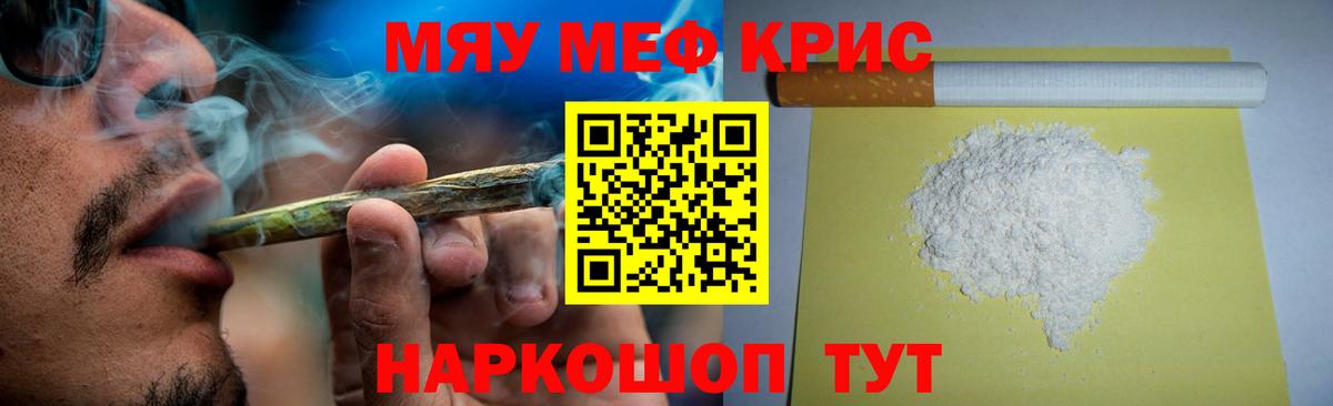 Меф мука Подольск