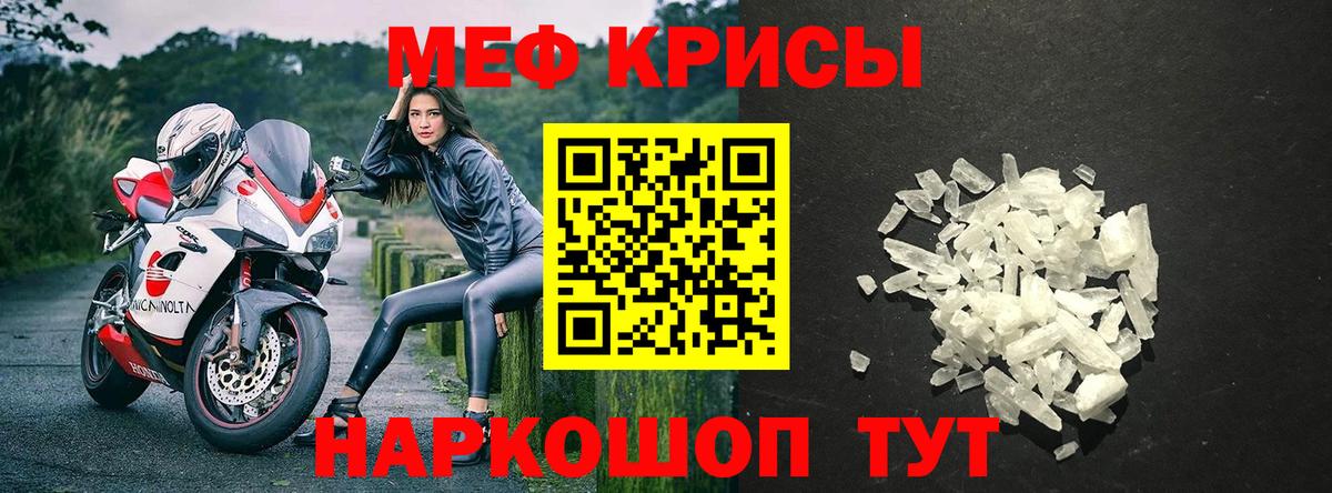 МЕФ mephedrone  Мефедрон VHQ  Вход с VPN  Мефедрон  Подольск 