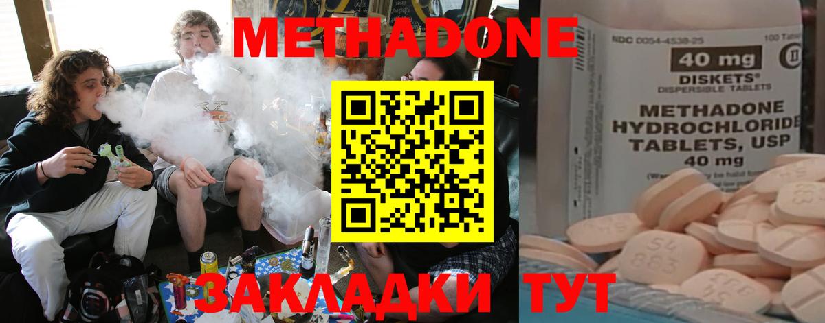 Метадон кристалл  Вход с VPN  Подольск 