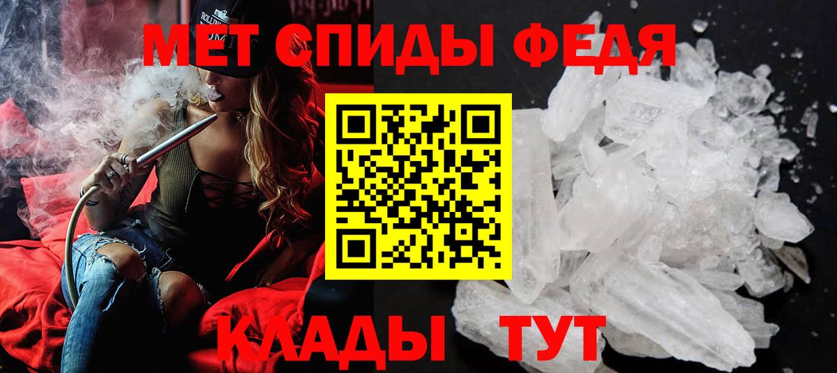 Подольск  Первитин Methamphetamine  Вход с VPN 