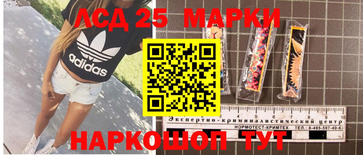 Марки NBOMe 1,8мг  Вход с VPN  Подольск 