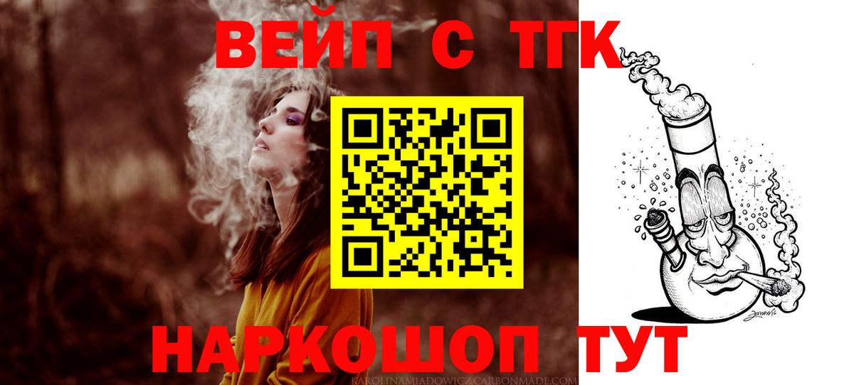 Подольск  где найти   Вход с VPN  ТГК Wax 