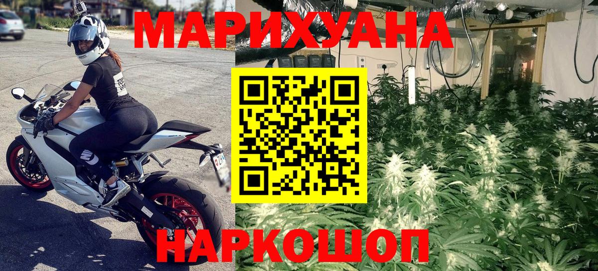 Подольск  Канабис LSD WEED  Шишки марихуана ГИДРОПОН  Вход с VPN  Конопля марихуана  Канабис MAZAR 